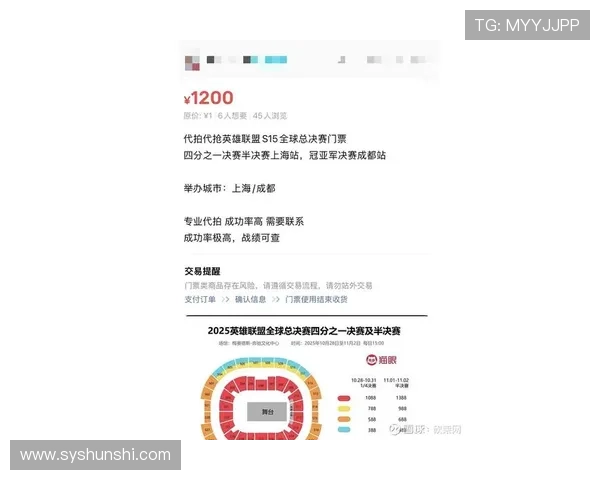 全面解析s15全球总决赛门票多少钱及购票途径与价格变化趋势