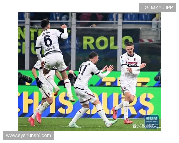 博洛尼亚主场激战国际米兰蓝黑军团鏖战再现意甲焦点对决