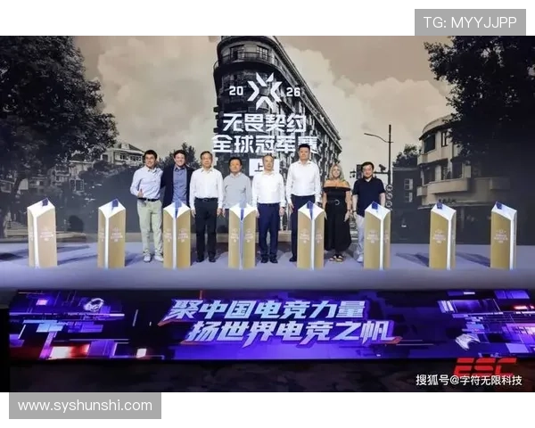 《2025全球电竞大赛正式开幕 多项新技术引领未来比赛趋势》